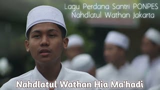 Download lagu Nahdlatul Wathan Hia Ma'hadi || Lagu Perdana Santri Nahdlatul Wathan Jakarta