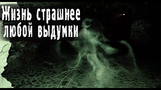 Бытовые рассказы. Страшные. Мистические. Творческие истории. Хоррор