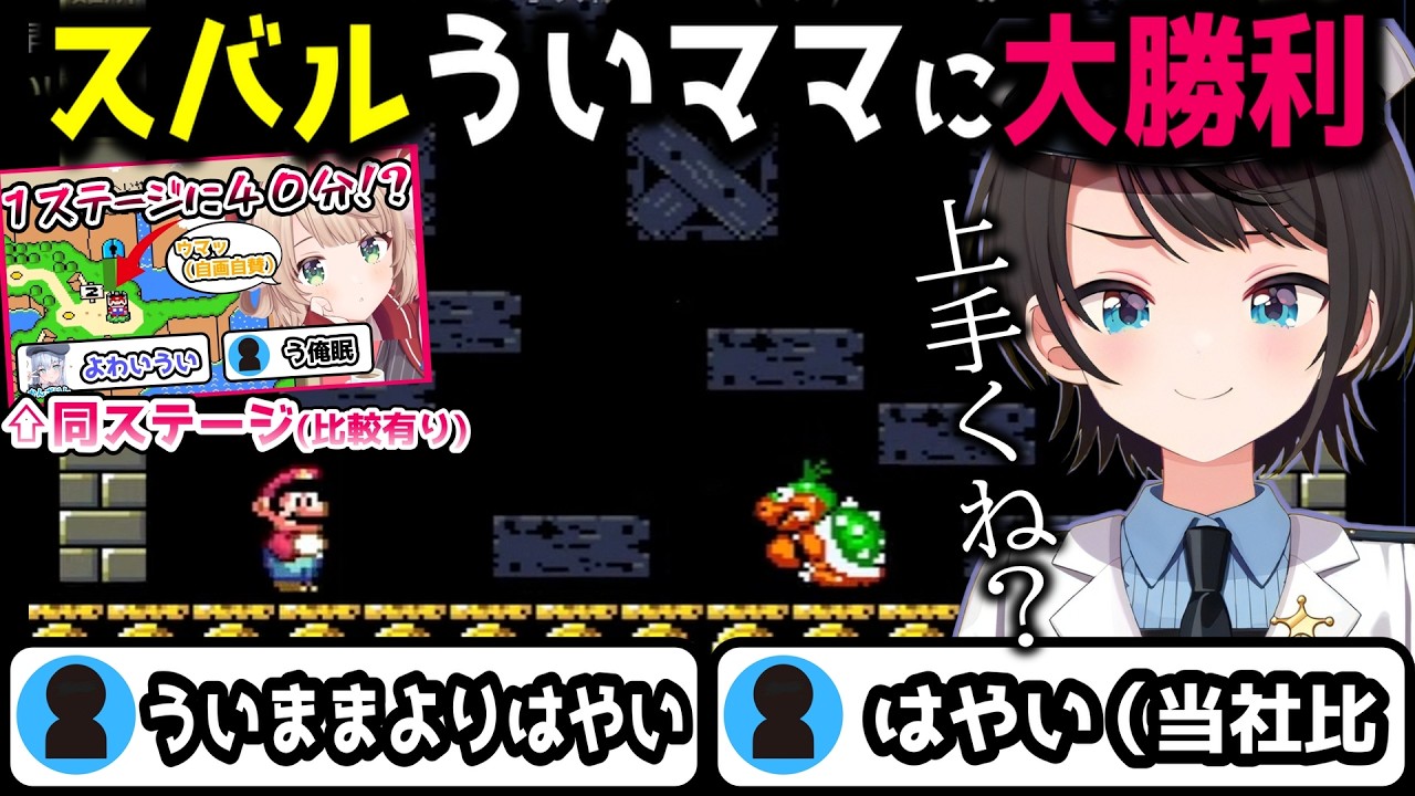 段々成長してくスバルと反比例なしぐれうい　＃大空スバル　＃しぐれうい　＃切り抜き