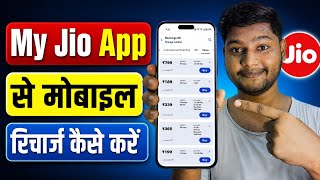 How to Recharge Your Jio SIM Using the MyJio App | The Easiest Way screenshot 2