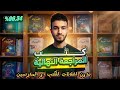 جبت ايه في كتب المراجعة النهائية في ثانوية عامة بدون اعلانات