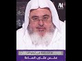 ما الحكمة من الطواف عكس عقارب الساعة