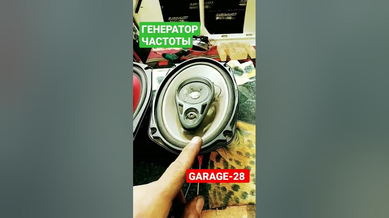 генератор частоты проверка динамиков раскачка колонок герцы низкие ...