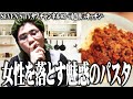 司芭扶'sキッチン【誘惑のボロネーゼ】