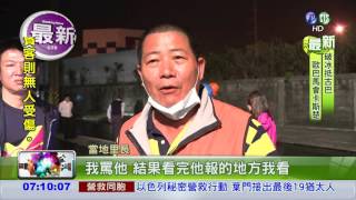 小港驚爆漏油 臭氣沖天民報警