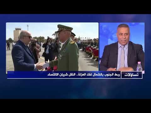 تقييم الخبير الجيواقتصادي المهندس دكتور سلامةجلول لمشروع السكة الحديدية بشار تندوف غار جبيلات 2025