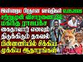 Sri Lanka Morning News | 12 May 2026 – இலங்கையின் பிரதான செய்திகள் | Tamil News | Athirady