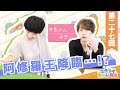 【スタマイちゃんねる】第２７回 中島さん、呆然。