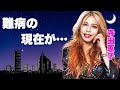 寺田恵子を蝕む病魔の正体...『SHOW-WA』を脱退した本当の理由に涙が零れ落ちた...『限界LOVERS』で有名なロック歌手が結婚しな理由...男性遍歴に驚きを隠せない...