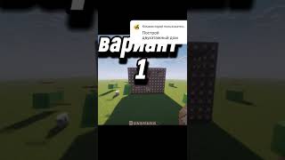 2 часть #minecraft #промайнкрафт #майнкрафт #команда #команды