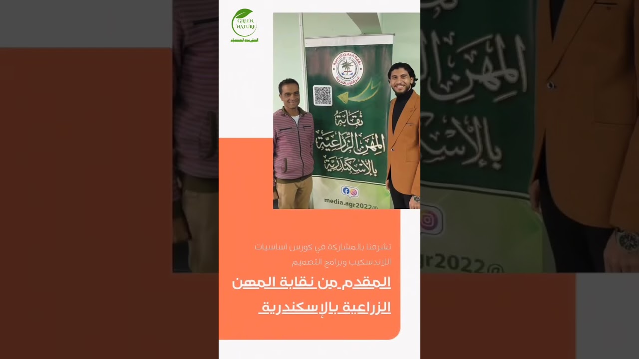 من فاعليات اليوم الثالثج2 لكورس أساسيات اللاندسكيب (شرح برنامج الاوتوكاد مع م /يوسف نبيل)