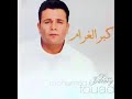محمد فؤاد انت تتحداني YouTube 