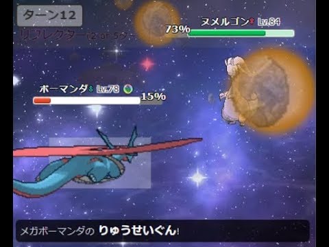 【ポケモンUSUM】第三回ポケモン対戦実況（showdown）【ヌメルゴンのDの意思】