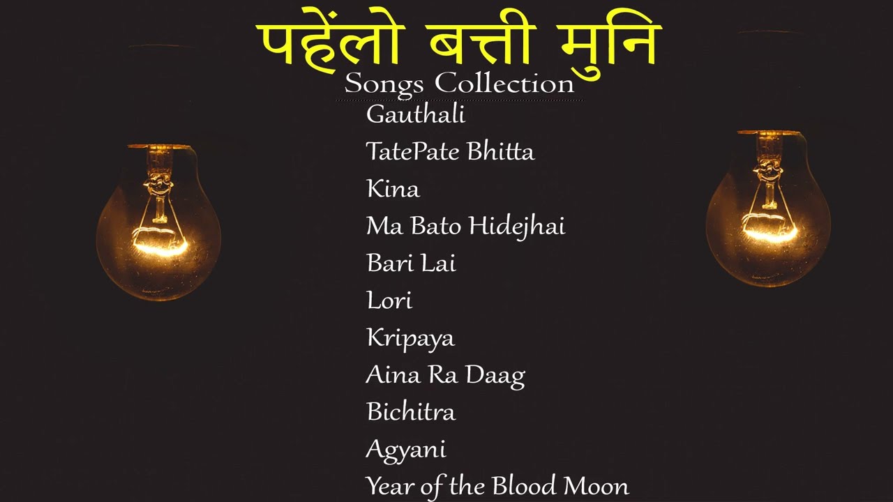 Pahenlo Batti Muni Songs Collection  Mr Playlist