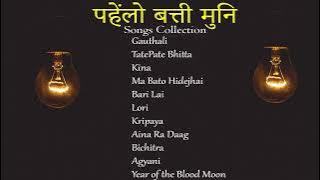 Pahenlo Batti Muni Songs Collection | Mr Playlist