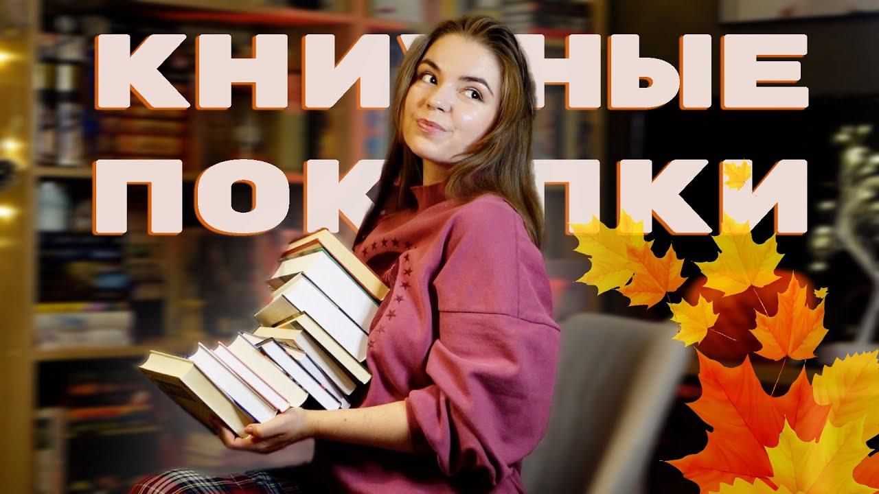 КНИГИ, мимо которых НЕЛЬЗЯ пройти 🔥