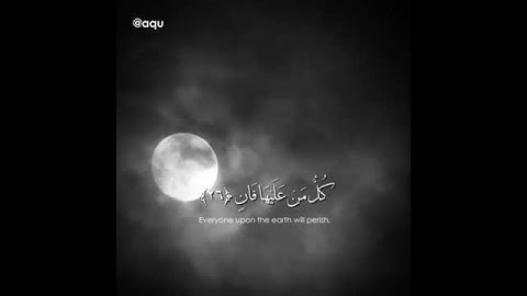 حالات واتس .. القران الكريم كل من عليها فان...