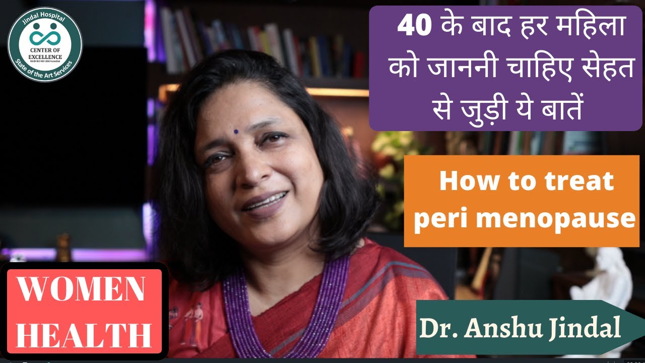 How to treat Perimenopause| Dr. Anshu Jindal|Jindal Hospital Meerut