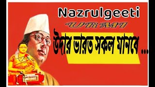 Udar Bharat Sakol Manabe... by Urmi Gayen// MP3//Urmi with Living legend Guru Avijit Bandyopadhyay. Thumb