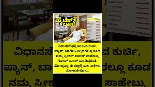 ಯು.ಟಿ. ಖಾದರ್ ಹೈಟೆಕ್ ಲೂಟಿ.