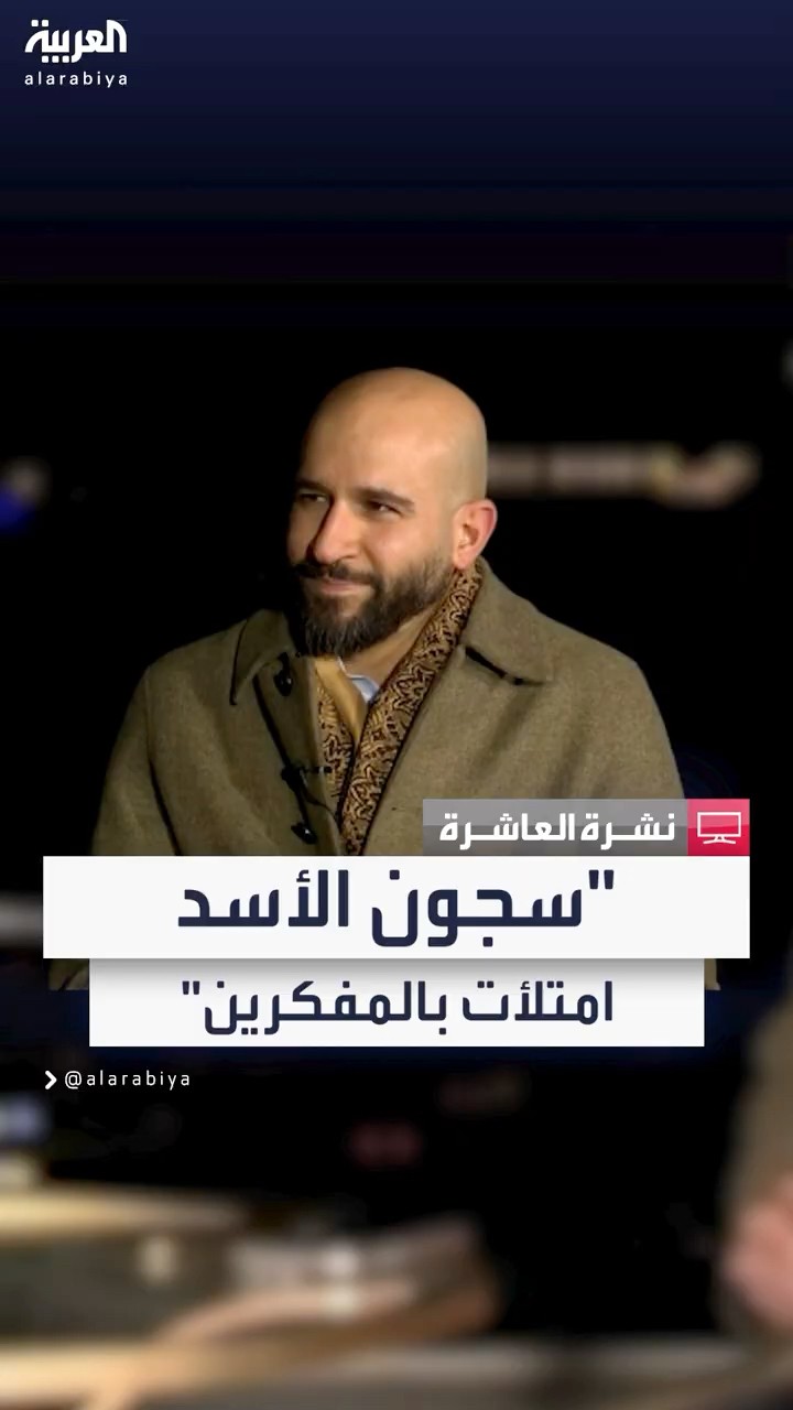 د. إبراهيم الأصيل: سجون الأسد امتلأت بالمفكرين والمثقفين ولم أزر دمشق منذ 13 عاما