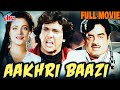 Superhit Hindi Action Movie of Govinda & Shatrughan Sinha Aakhri Baazi Full Movie | हिंदी एक्शन मूवी