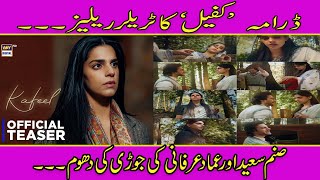 KAFEEL | EMMAD IRFANI | SANAM SAEED | COMING SOON | ARY DIGITAL | REVIEW | REACTIONS