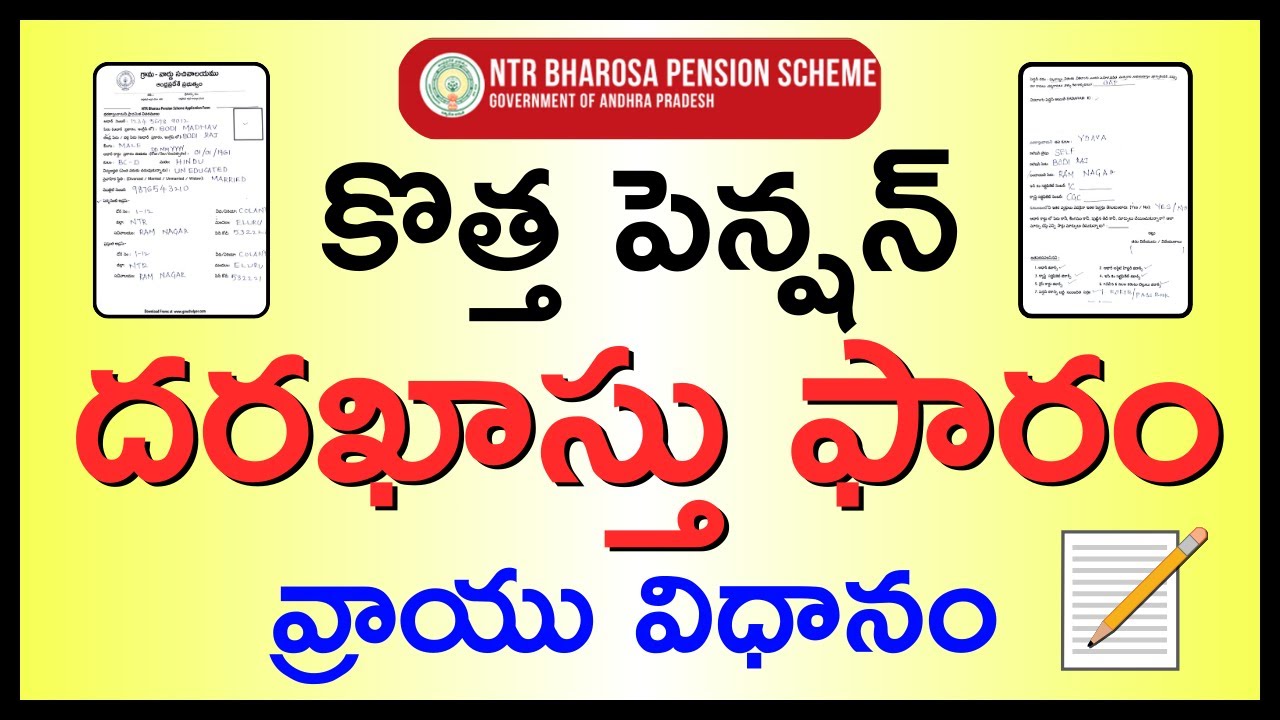 New Pension Application Form Filling Live Process NTR Bharosa Pension new-pension-application-form-filling-live-process-ntr-bharosa-pension