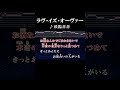 本当の自分をじっと見つめて #カラオケ #歌詞 #ラヴイズオーヴァー #欧陽菲菲 #onvocal #本人ボーカル #1983