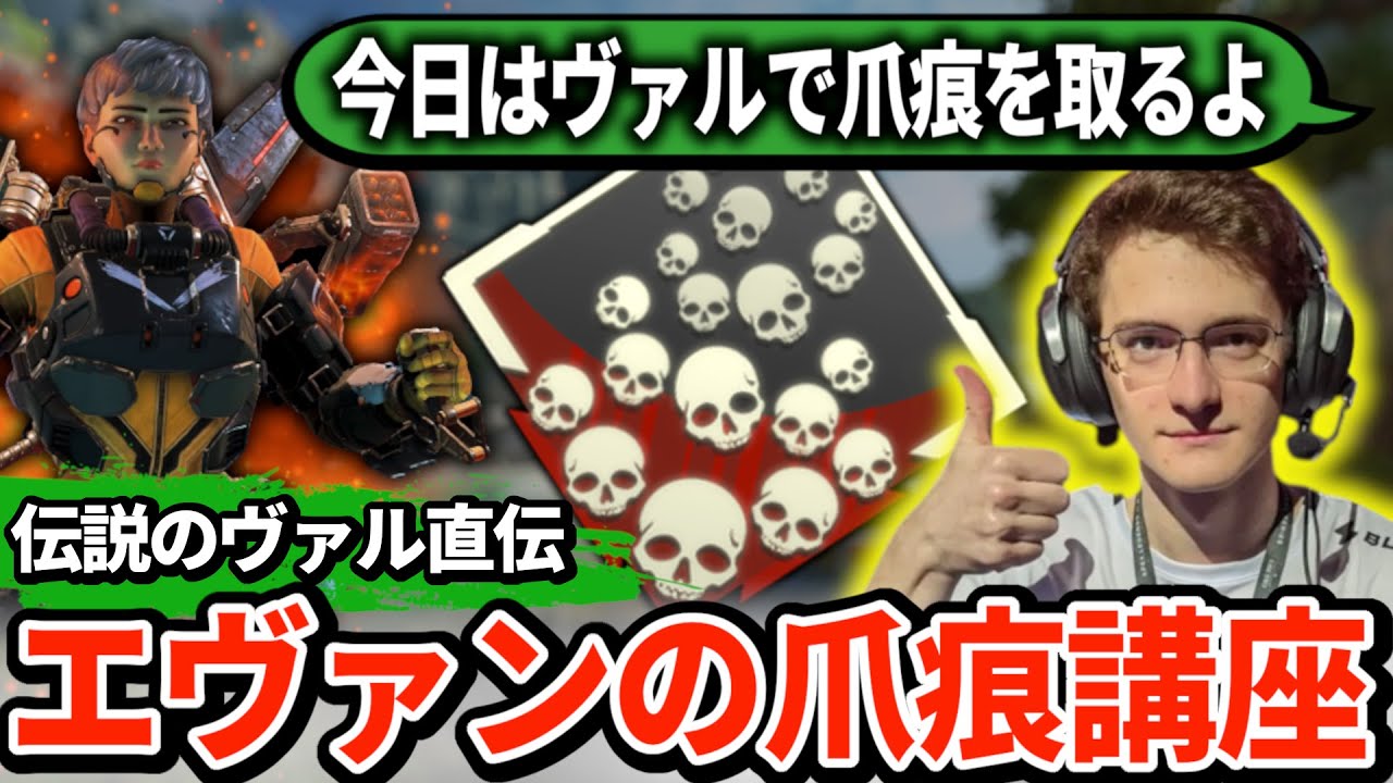 Супер-заработок! Эван показывает, как удалять следы от когтей, и делится своими мыслями о Вэле [A...