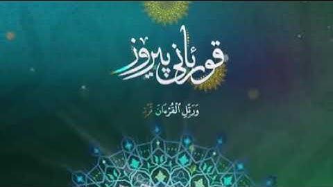 القارئ رعد محمد الكردي/سورة المؤمنون كاملة/♥🌹🌷