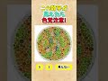 この数字、見えたら…色覚異常の可能性アリ！
