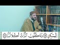 الحزب 60 سبح اسم ربك الأعلى قراءة للمراجعة والحفظ والتكرار برواية ورش عن نافع الحزب 60 سبح اسم ربك الأعلى قراءة للمراجعة والحفظ والتكرار برواية ورش عن نافع