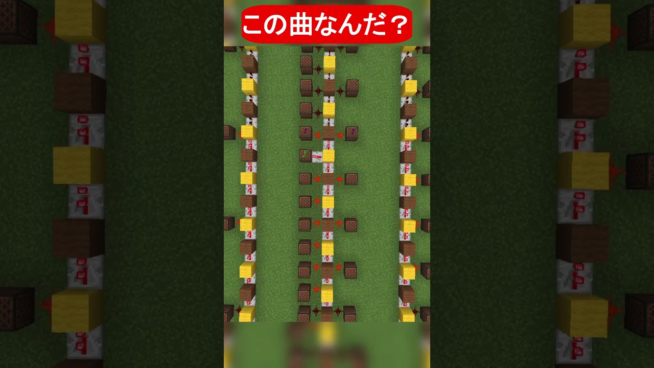 【マイクラ】この曲分かったら天才!何の曲でしょう?#shorts