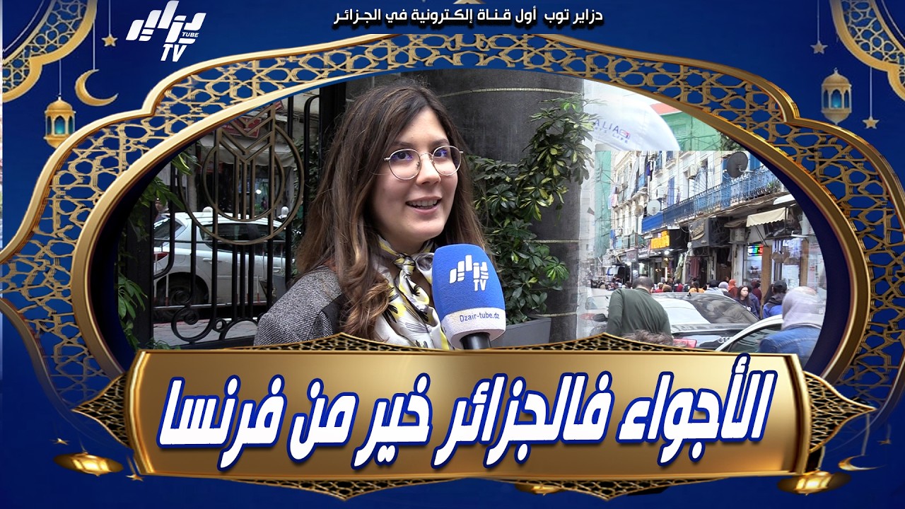 شاهد الفرحة حكمتها 🥰 مغتربة #جزائرية جات تجوز العيد في بلادها الأجواء في #الجزائر أفضل بألف