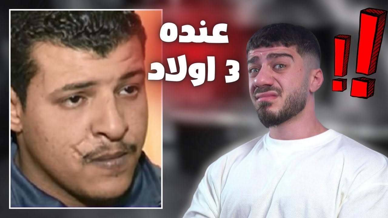 شب من مصر تزوج اخته!!