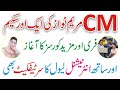 Chief Minister of Punjab Hunarmand Program 2025 - Free IT Training with International Certification