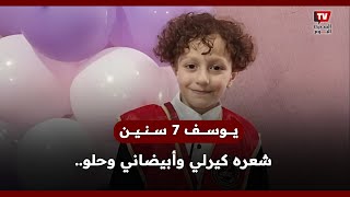 يوسف 7 سنين شعره كيرلي وأبيضاني وحلو.. فلسطينية تبحث عن ابنها وتتفاجأ باستشهاده