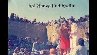 Amar Singh Chamkila | Kal Bhave Jind Kadlin | Audio Remix | Old Punjabi Tunes