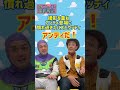 トイストーリー架空NG集