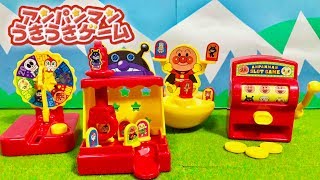 アンパンマンうきうきゲーム　最新の食玩は楽しさいっぱいの4種類！Anpanman small toy