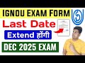 IGNOU Dec 2025 Exam Form Last Date Extend होंगी | Ignou Exam Form Last Date December 2025 Session 