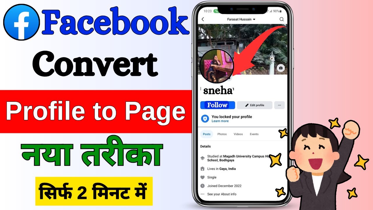 Facebook profile ko page me kaise convert kare | Facebook Profile ko page me kaise convert kare