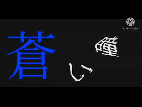 人間が大好きなこわれた妖怪の唄【文字PV】