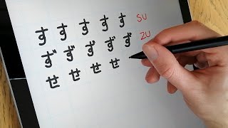 Studying Japanese Hiragana | Tablet writing sounds screenshot 5