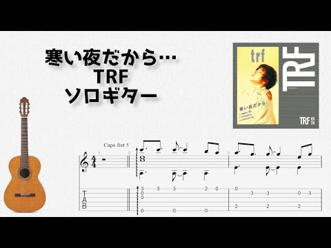 Samui Yoru Dakara / TRF [Solo Guitar TAB Score]