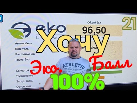 Гиртека. Хочу эко балл 100 процентов.