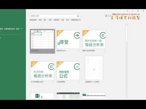 01 課前問卷與下載懶人包