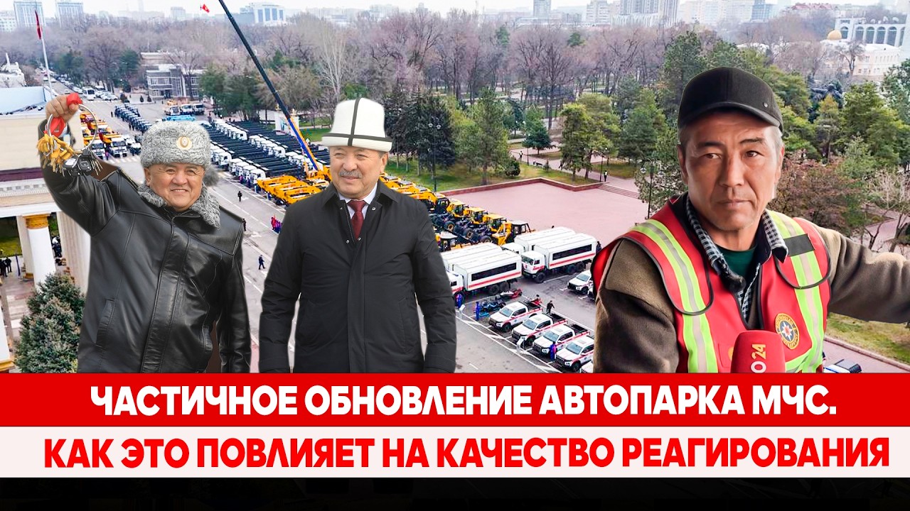 Частичное обновление автопарка МЧС. Как это повлияет на качество реагирования