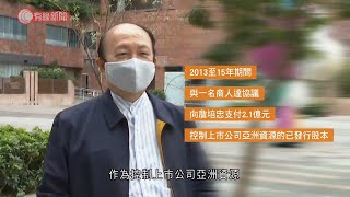 瞞董事私下協議　詹培忠父子等四人涉串謀詐騙及洗黑錢　押後至明年2月訊今提堂 - 20211119 - 港聞 - 有線新聞 CABLE News